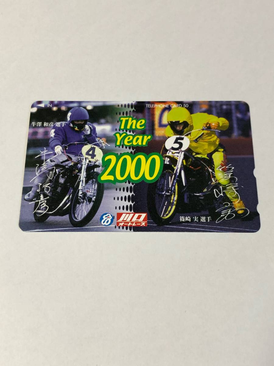 川口オートレーステレホンカードカード50度数 定形郵便 テレホンカード 売買されたオークション情報 Yahooの商品情報をアーカイブ公開 オークファン Aucfan Com