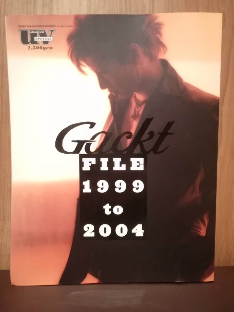 □美品!!□ソニーマガジンズ□UV SPECIAL□Gackt□FILE 1999 to 2004