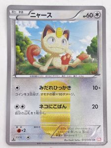 ポケモンカード ニャース Urのヤフオク の相場 価格を見る ヤフオク のポケモンカード ニャース Urのオークション売買情報は3件が掲載されています