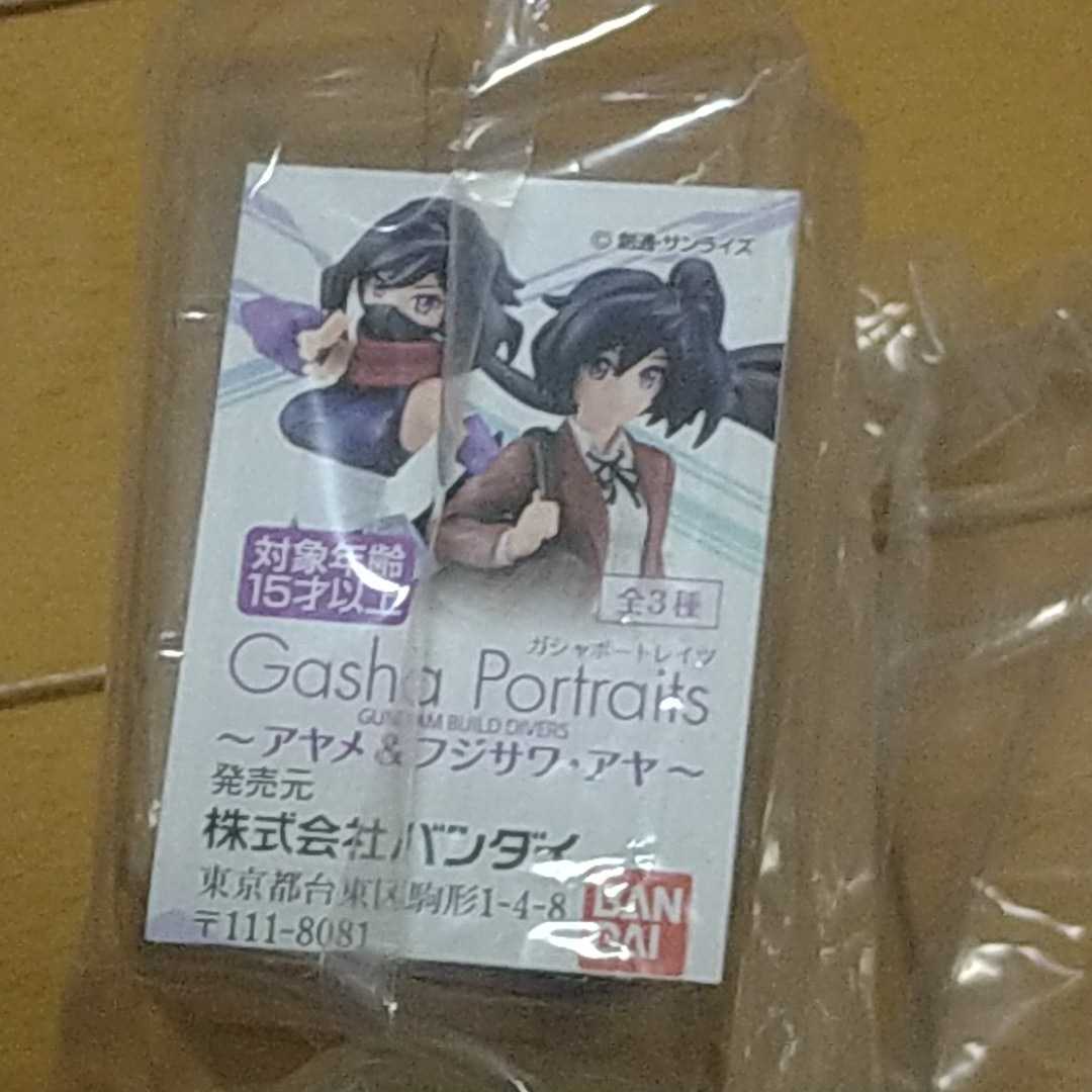 バンダイ ガシャポン Gasha Portraits ガシャ ポートレーツ アヤメ フジサワ アヤ フジサワ アヤ ガンダム 売買されたオークション情報 Yahooの商品情報をアーカイブ公開 オークファン Aucfan Com バンダイ ガシャポン Gasha Portraits ガシャ ポートレーツ アヤメ フジサワ アヤ フジサワ アヤ ガンダム 売買されたオークション情報 Yahooの商品情報をアーカイブ公開 オークファン Aucfan Com