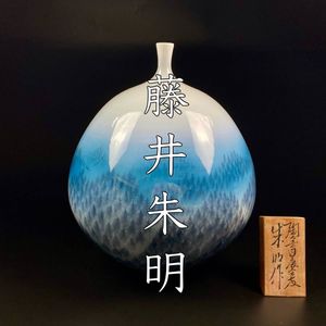 藤井朱明のYahoo!オークション(旧ヤフオク!)の相場・価格を見る｜Yahoo