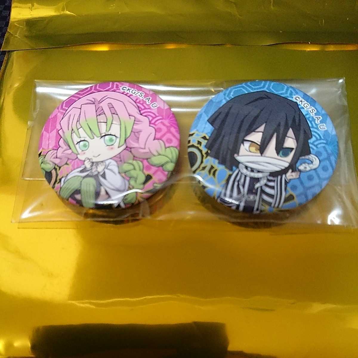 送料63円 おばみつ 缶バッジセット 鬼滅の刃 伊黒小芭内 甘露寺蜜璃 コミック アニメグッズ 売買されたオークション情報 Yahooの商品情報をアーカイブ公開 オークファン Aucfan Com 送料63円 おばみつ 缶バッジセット 鬼滅の刃 伊黒小芭内 甘露寺蜜璃 コミック アニメグッズ 売買されたオークション情報 Yahooの商品情報をアーカイブ公開 オークファン Aucfan Com