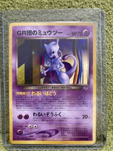 Gr団のミュウツーのヤフオク の相場 価格を見る ヤフオク のgr団のミュウツーのオークション売買情報は25件が掲載されています