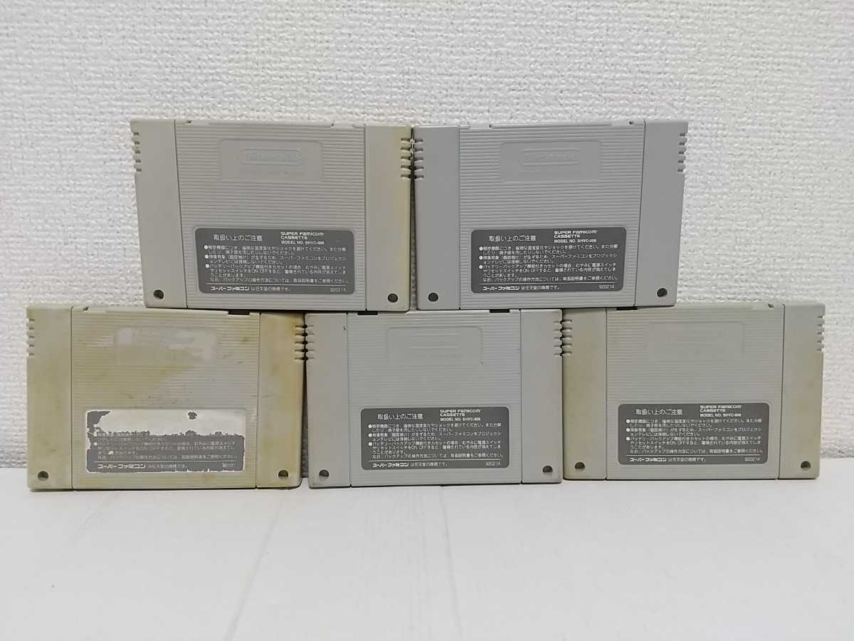 スーパーファミコン ソフト まとめ売り SFC - ジャンク品 5本セット