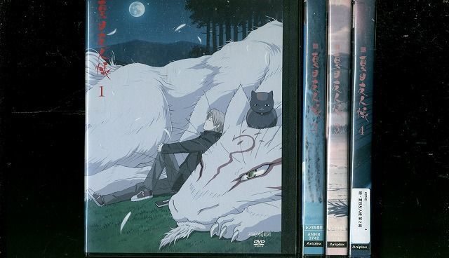 【数量限定，HOT】 DVD 続 夏目友人帳 第2期 全4巻 レンタル落ち WW04766(な行)｜売買されたオークション情報、yahooの商品情報をアーカイブ公開 - オークファン な行