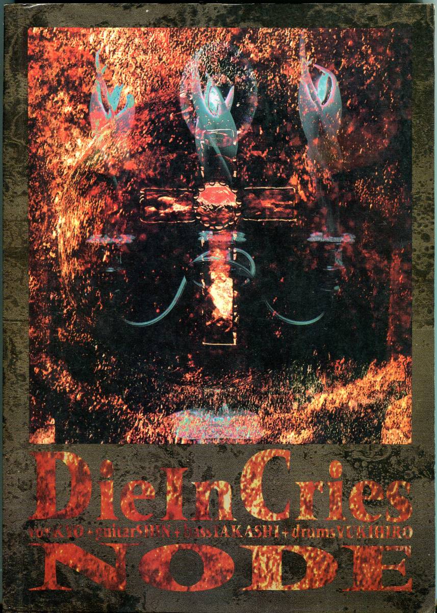 バンドスコア DIE IN CRIES in - ダイインクライズ VISAGE Die cries