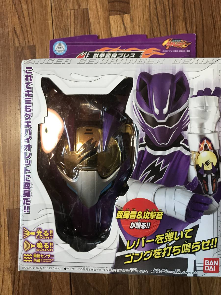 ゴングチェンジャー 獣拳変身ブレス 獣拳戦隊ゲキレンジャー ゴング 獣