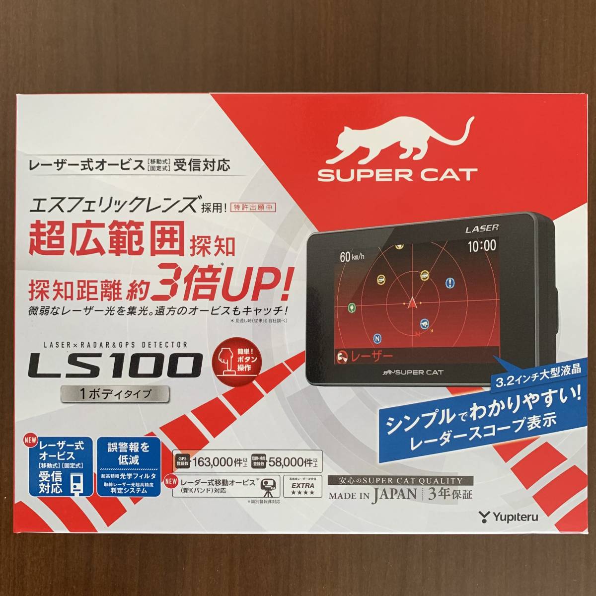 ☆ユピテル SUPER CAT LS100 GPS&レーダー探知機 新品未使用 