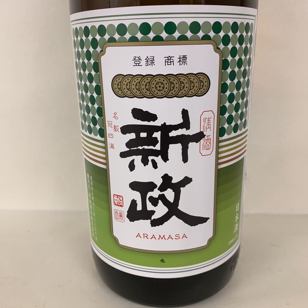 新政 グリーンラベル 1800ml 特別純米酒 新政 グリーンラベル 1800ml