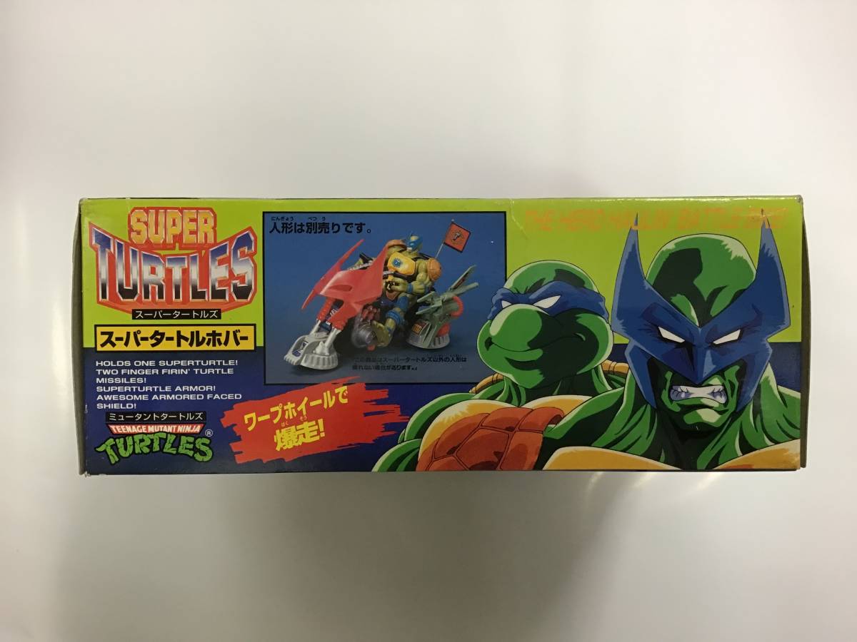 当時物 タカラ ミュータント タートルズ スーパー タートルズ スーパー 