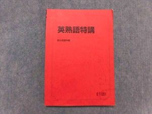 駿台 特講のYahoo!オークション(旧ヤフオク!)の相場・価格を見る