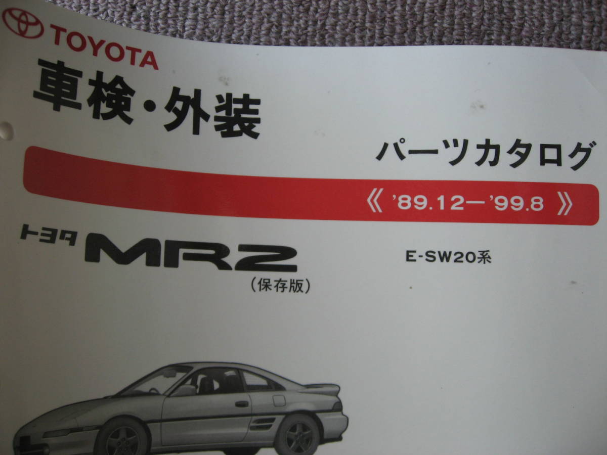 鬼クラ 後期 消費税込み MS112 クラウン 0 1 当時物 旧車 トランクキー 