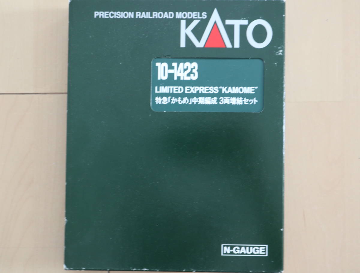 KATO Nゲージ 10-1423 LIMITED EXPRESS KAMOME 特急「かもめ」中期編成 3両増結セット 紙スリーブ・ケース付 車体美品 