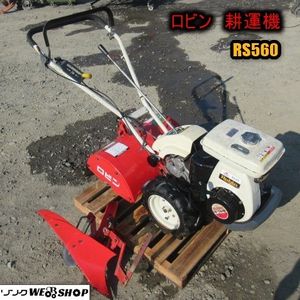 ロビン 耕運機のYahoo!オークション(旧ヤフオク!)の相場・価格を見る