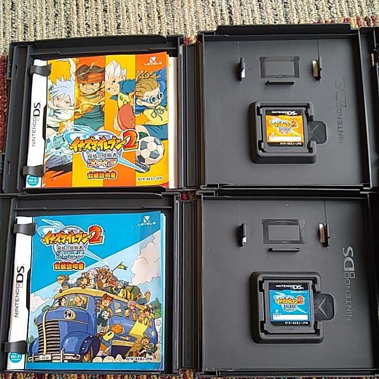 ゲームソフト ニンテンドーds イナズマイレブン2 ３ ファイヤ ブリザード スパーク ジ オーガ Nintendo 任天堂 Level5 スポーツ 売買されたオークション情報 Yahooの商品情報をアーカイブ公開 オークファン Aucfan Com