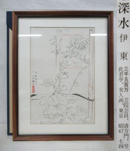 伊東深水のYahoo!オークション(旧ヤフオク!)の相場・価格を見る｜Yahoo