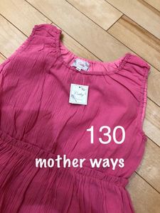 マザウェイズ ワンピースのヤフオク の相場 価格を見る ヤフオク のマザウェイズ ワンピースのオークション売買情報は49件が掲載されています