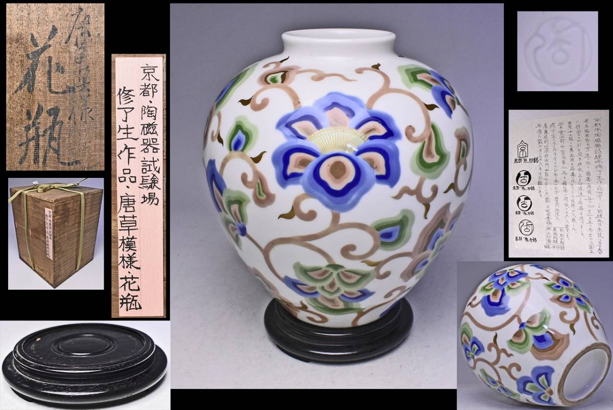 古伊万里 染錦 明治時代 | iichi 蕎麦猪口 - (日本の陶磁 「のぞき猪口