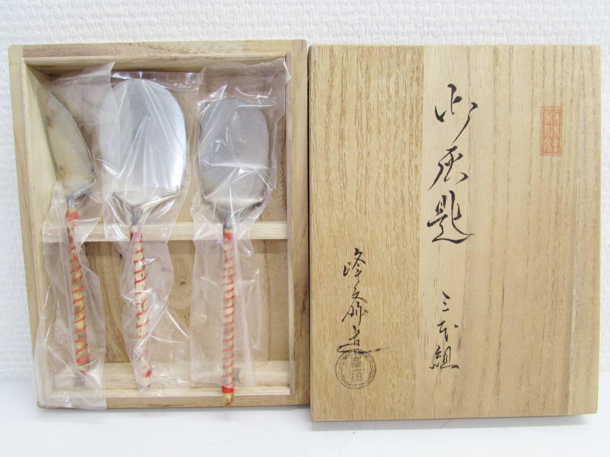 2026年最新Yahoo!オークション -灰匙の中古品・新品・未使用品一覧 は