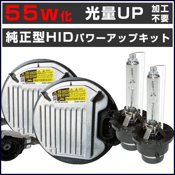 マークX トヨタ 前期 後期 130系 LED GRX130系 □光量アップ H21.10～ 55W
