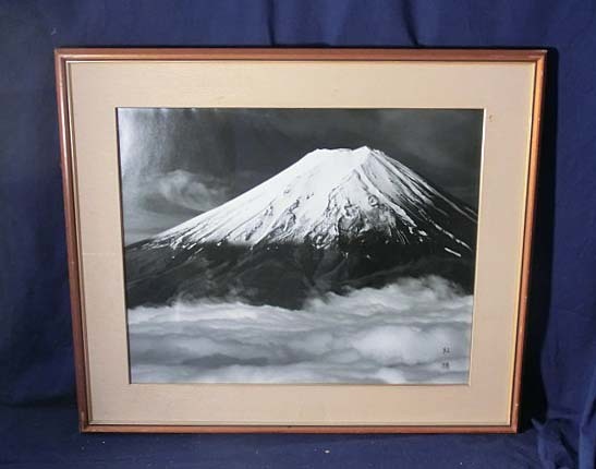 写真 岡田紅陽 作 「富士」（写真家／額装）新潟県出身／日本写真協会