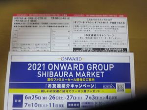 ファミリーセール オンワードのヤフオク の相場 価格を見る ヤフオク のファミリーセール オンワードのオークション売買情報は17件が掲載されています