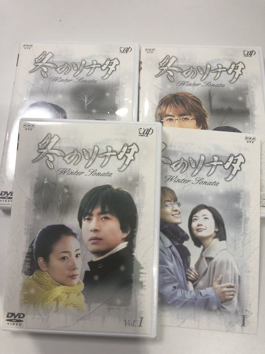 冬のソナタ DVD-BOX DVD II : BOX 9話収録！ vol.1 Ⅰ・Ⅱ〈初回