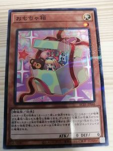 おもちゃ ゲーム おもちゃ箱の価格 値段を見る ヤフオク 等のおもちゃ箱のオークションのおもちゃ ゲーム売買情報は30件が掲載されています