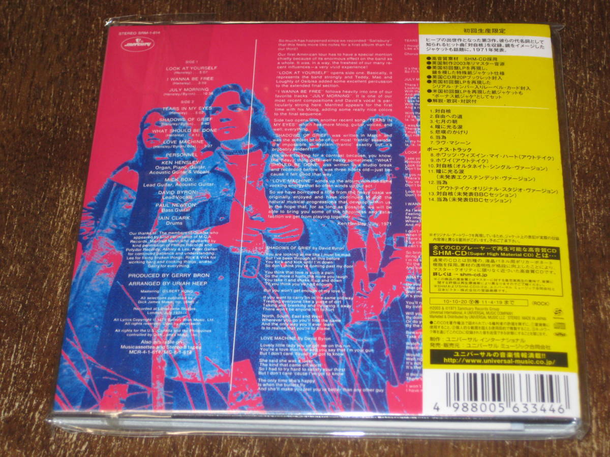ユーライア・ヒープ - 対自核 : LOOK HEEP AT At Look Heep Uriah