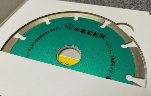 【NK631】未使用 旭ダイヤモンド SUN GREEN ドライカッター 2枚セット 5インチ Φ125mm 穴径22mm チップ厚1.9mm 乾式用 コンクリート 切断_3