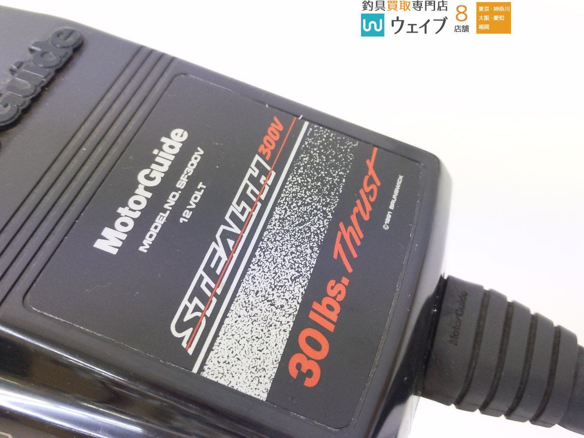 モーターガイド ステルス 300V SF300V 12V 30lbs スラスト（店頭渡しor 