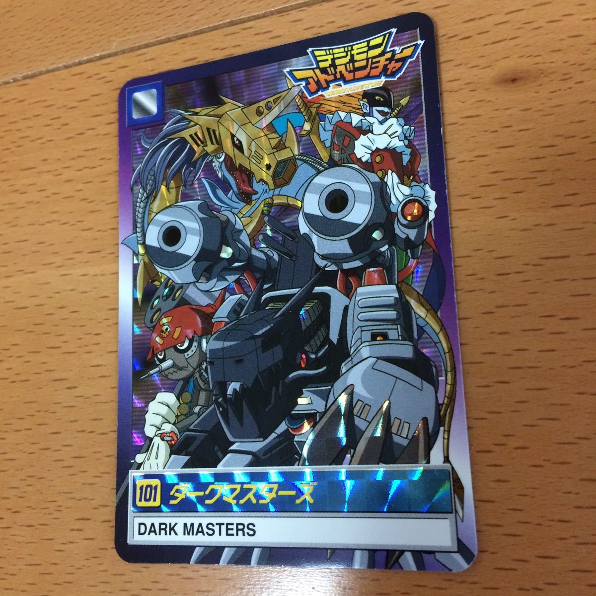 デジモンアドベンチャー デジモン カードダス 101 ダークマスターズ