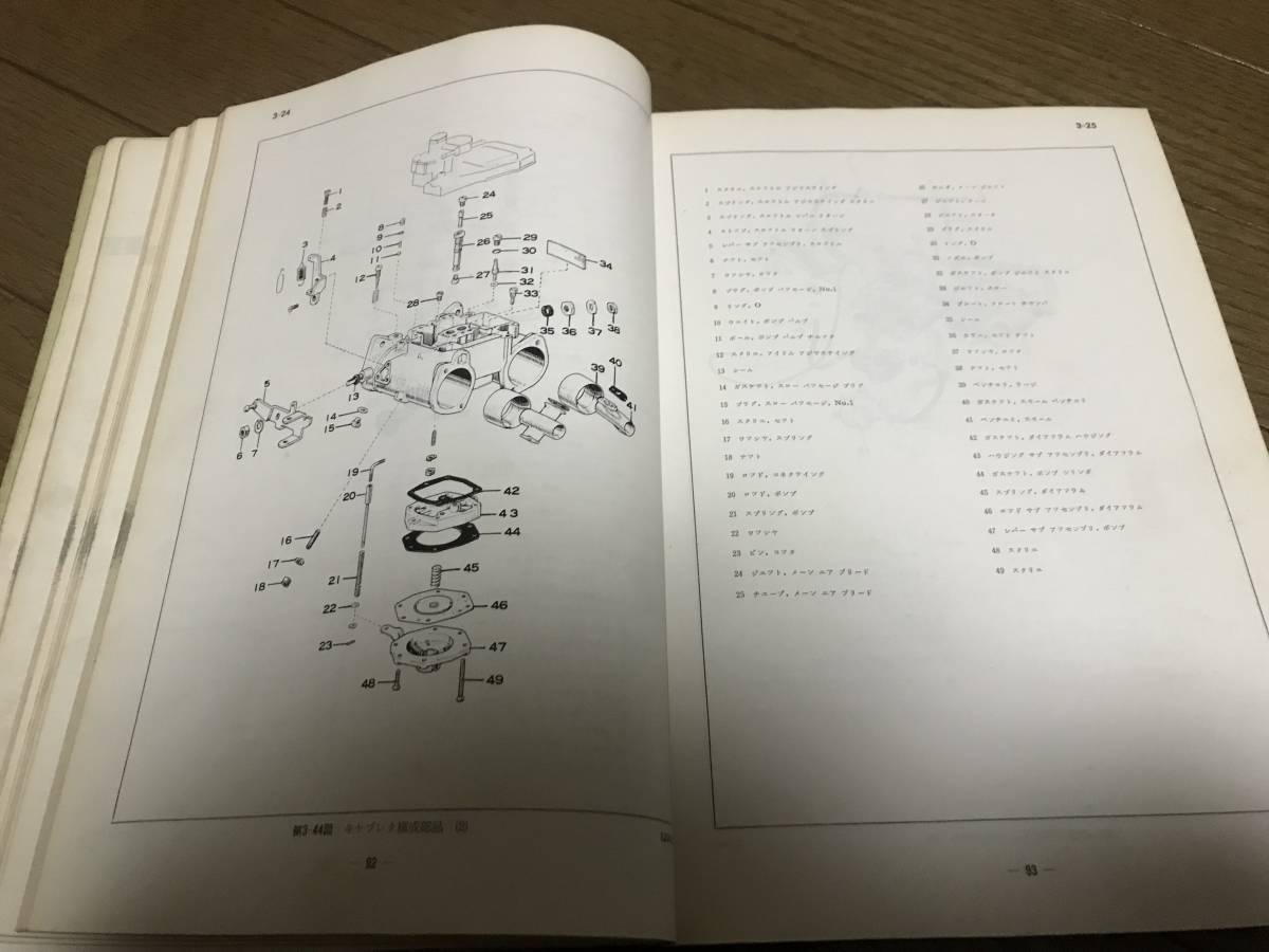 希少 ダルマ セリカ LB 2000 TA27 RA25 RA21 修理書 CELICA 18R-G 2T-G 