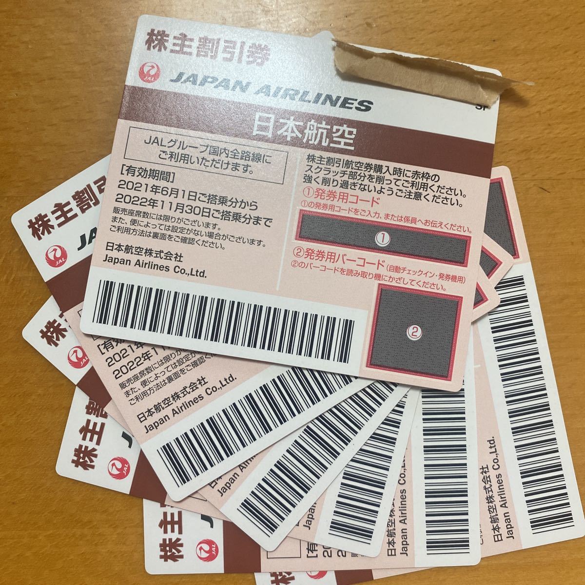 メルカリ 株主優待券 大和ハウス工業 大和ハウス | 有効期限：2022年6 