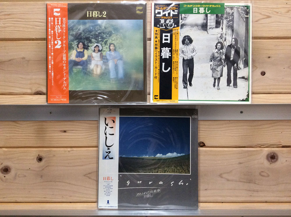 LPレコード 日暮し 高音質盤 特典盤セット 和モノ シティポップ 記憶の果実