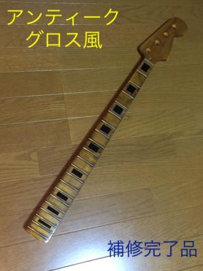 ベースネック アンティークグロス風 20フレット ベースネック 【公式通販】
