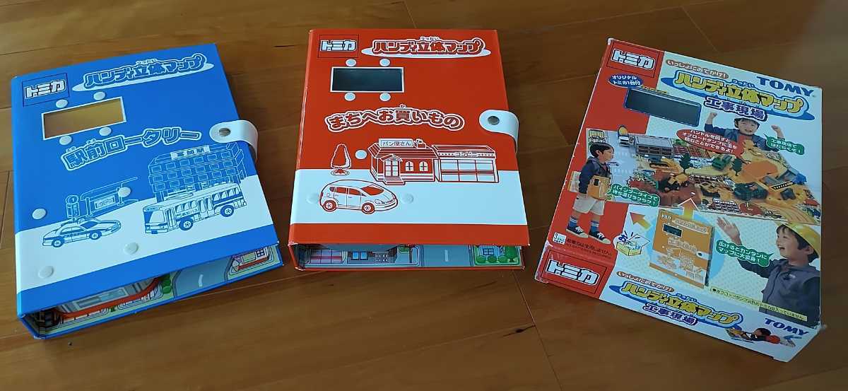 トミカ ハンディ立体マップ まちへお買いもの 工事現場 駅前ロータリー セット P6dfhwtmr1 Clubgetfit Ch トミカ ハンディ立体マップ まちへお買いもの 工事現場 駅前ロータリー セット P6dfhwtmr1 Clubgetfit Ch