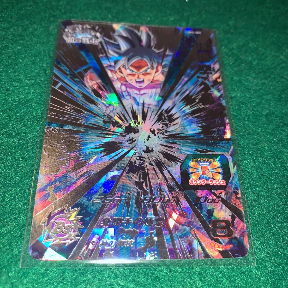 ドラゴンボールヒーローズ　サンプル　美品 スーパードラゴンボールヒーローズ UM4弾 SEC 孫悟空 UM4-SEC