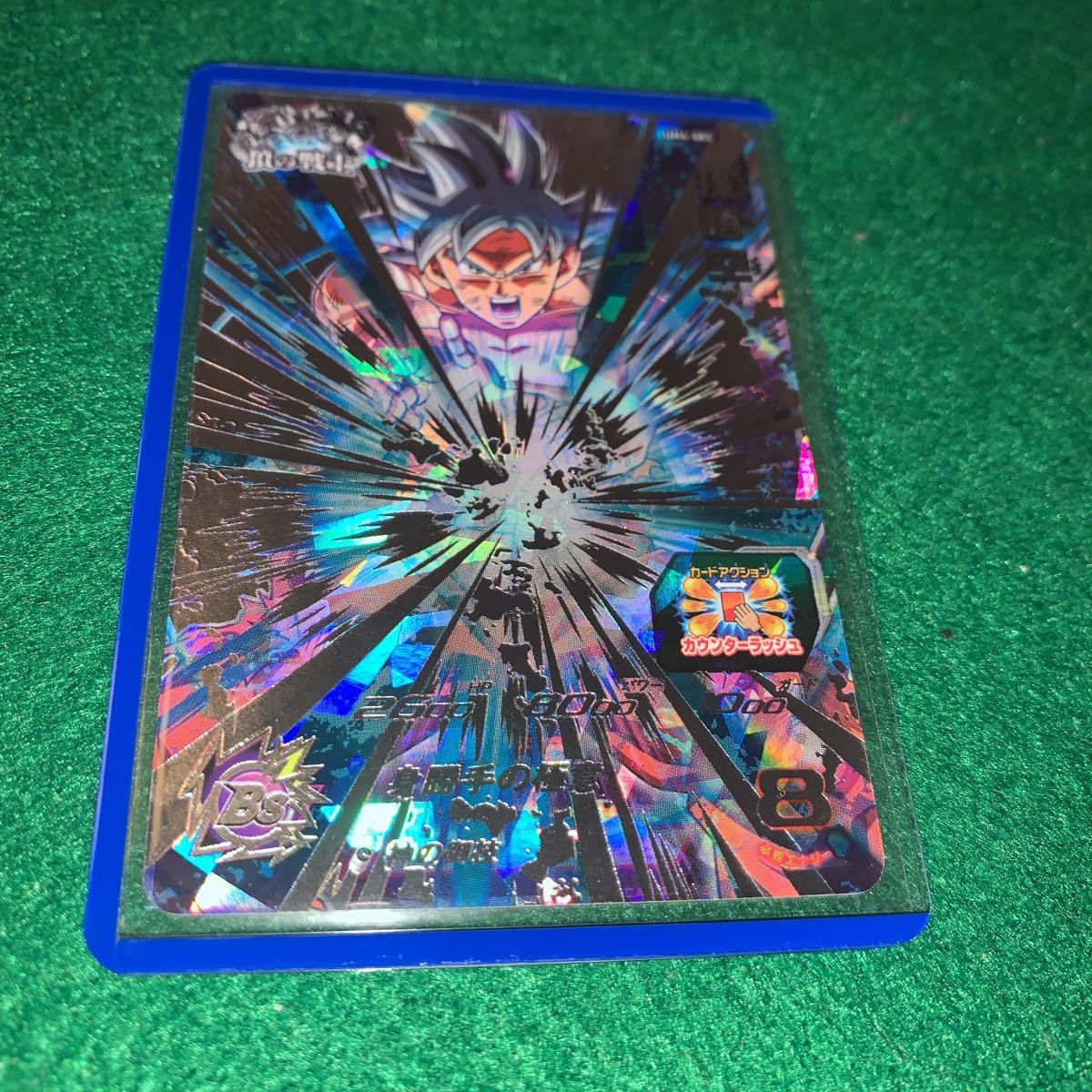 スーパードラゴンボールヒーローズ UM4弾 SEC 孫悟空 UM4-SEC