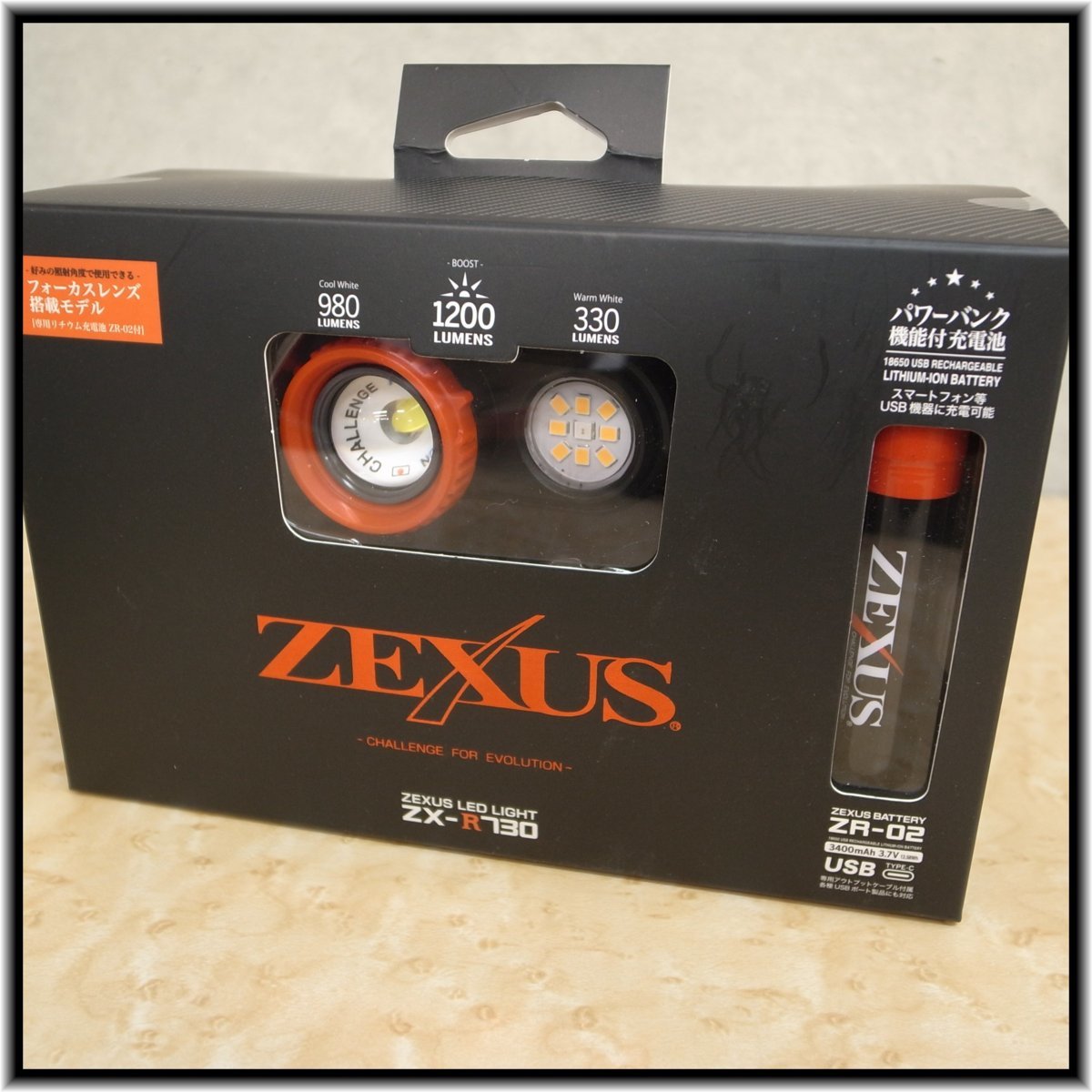 Aさん専用 6427【未使用品】② 冨士灯器 ZEXUS ZX-R730 LEDヘッドライト USB充電