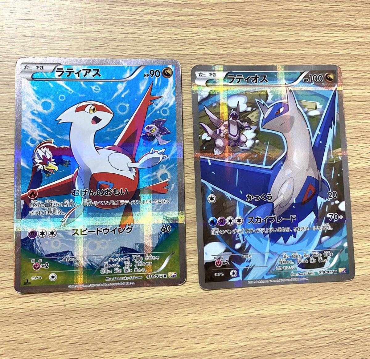 pokemon ポケモンカード ラティオス ラティアス R フルグラフィック