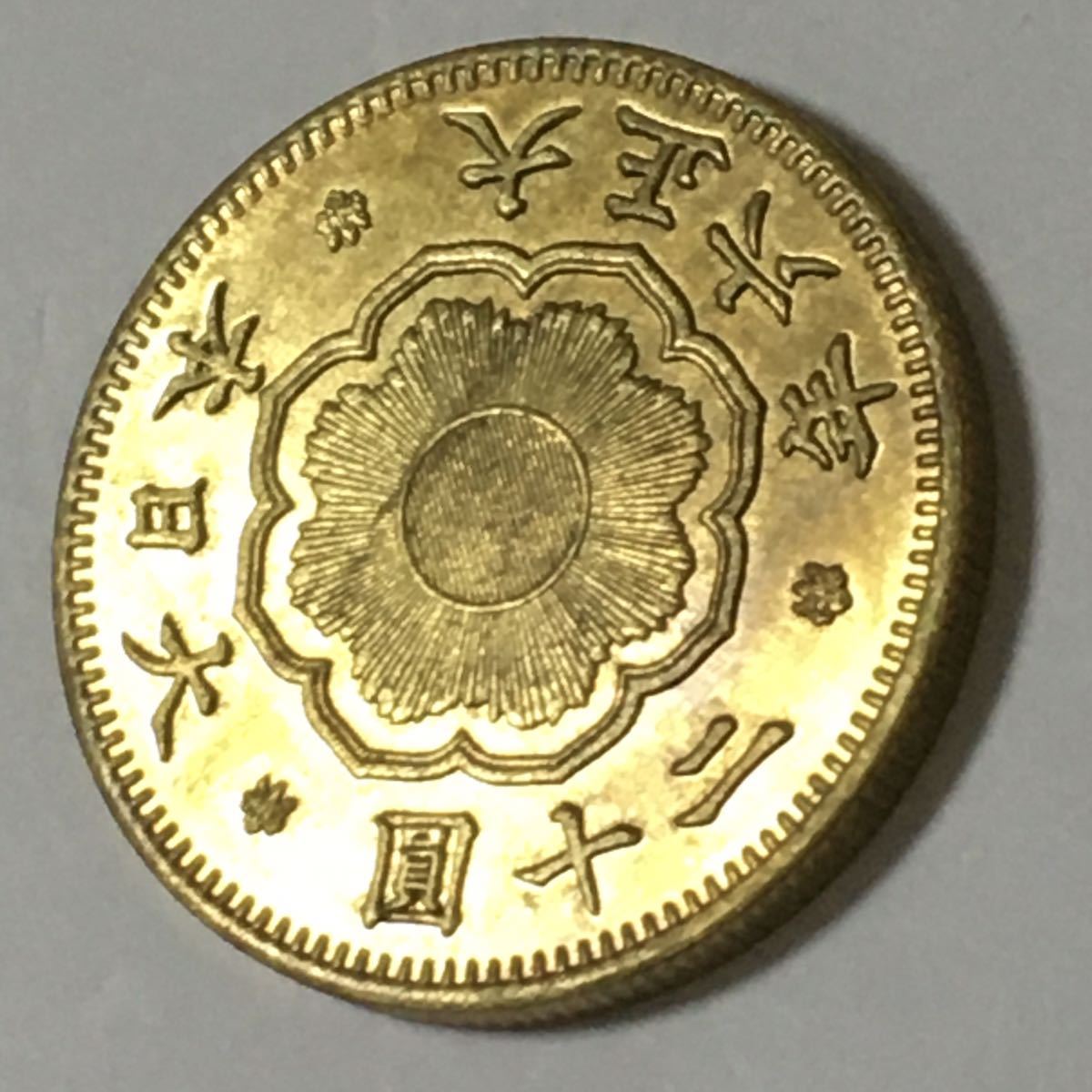十圓 金貨 明治4年 大日本 菊の御紋 大型金貨 骨董 古銭