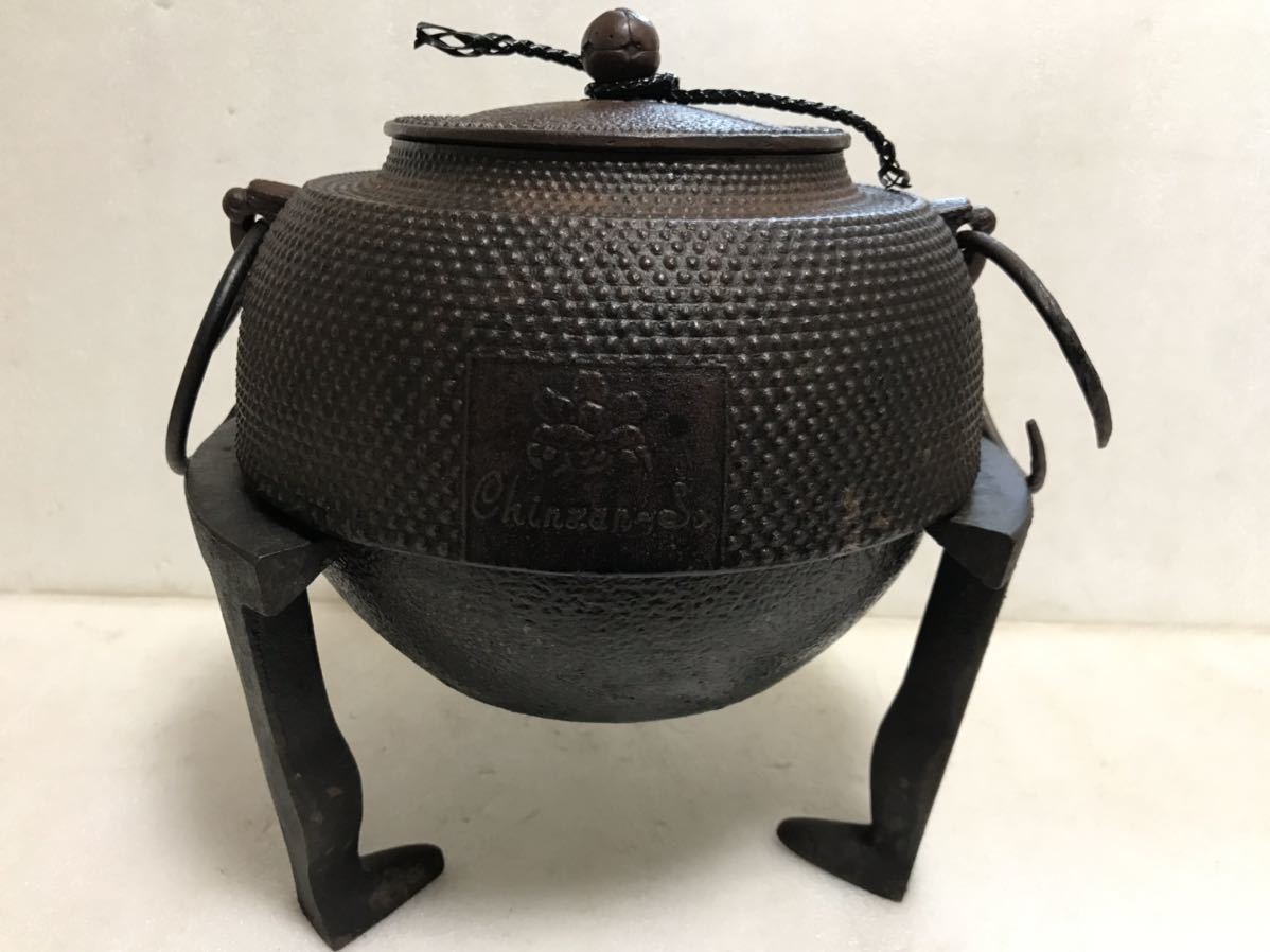 珍品 椿山荘 chinzanso 釜環付 鉄釜 茶釜 茶道具 寸法(約)幅24×高さ 