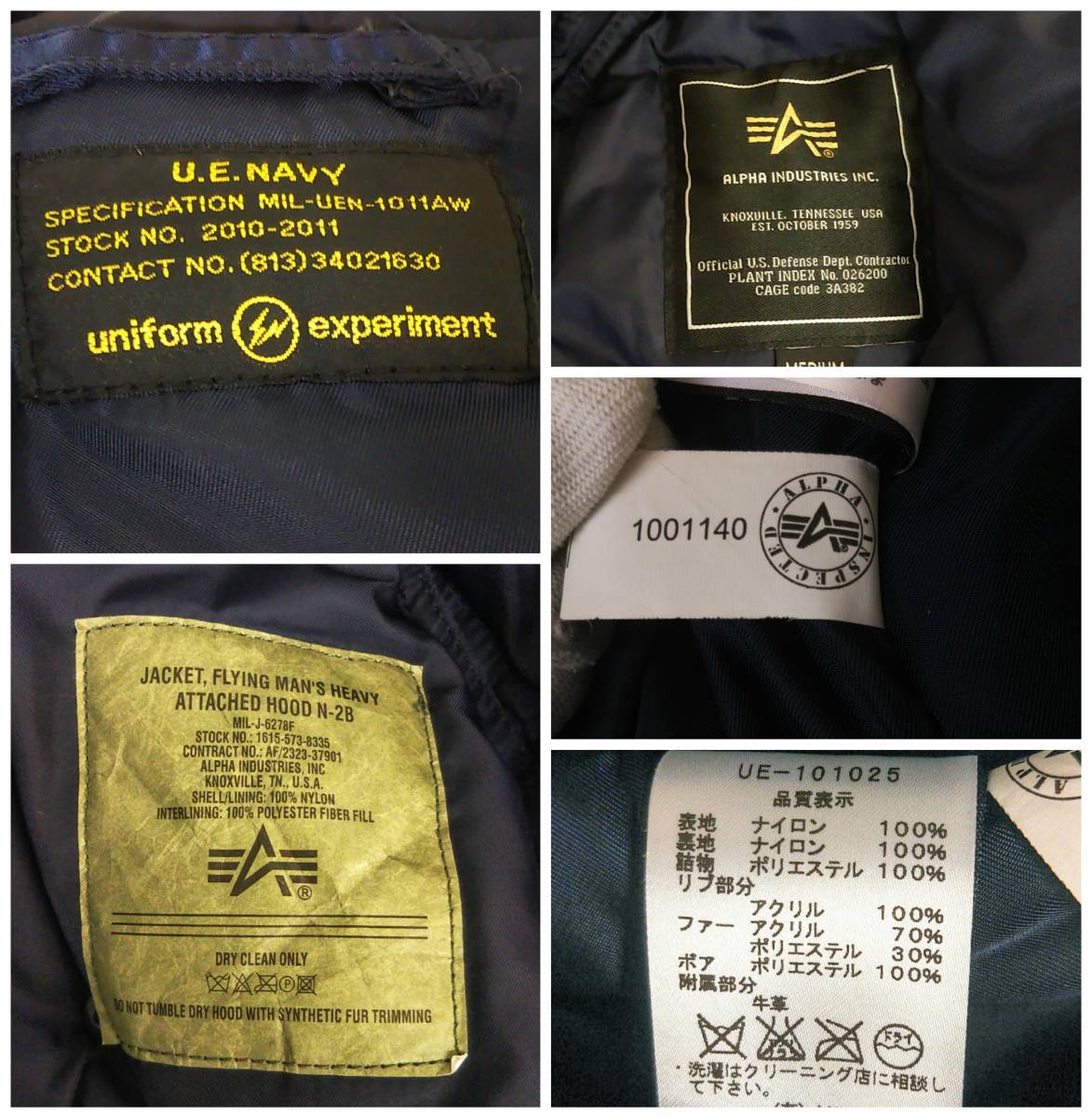 uniform experiment × ALPHA ユニフォームエクスペリメント アルファ