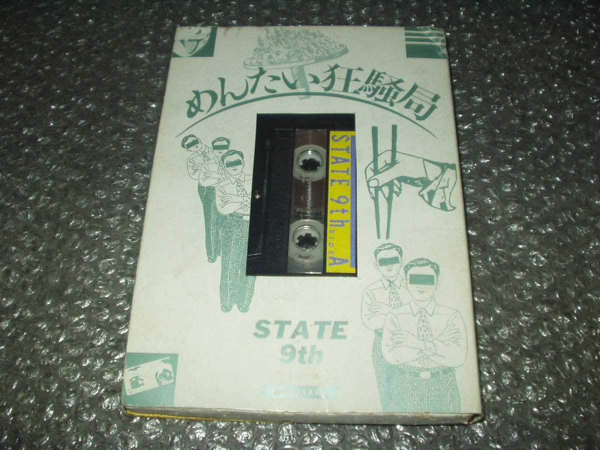 めんたい狂騒局 9th 帯有 即決 冊子付き カセットテープ STATE Nowhere 