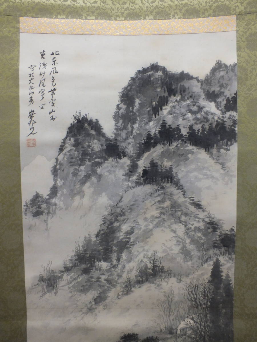 ☆掛け軸 木村華邦『水墨山水』山水図 絹本☆3036）