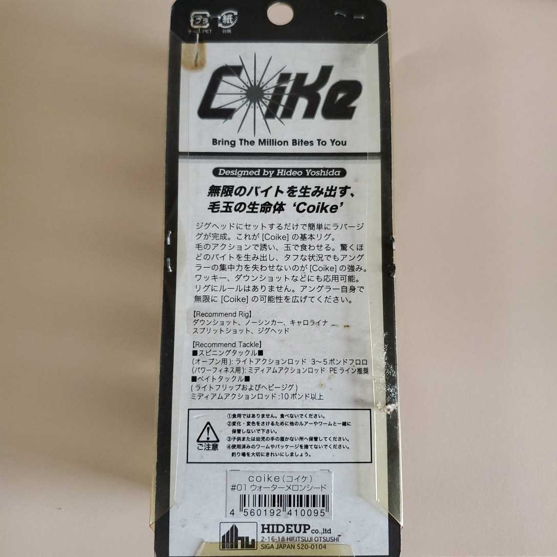 旧コイケ ハイドアップ HIDEUP | ルアーショップ遠藤商店 ソフト