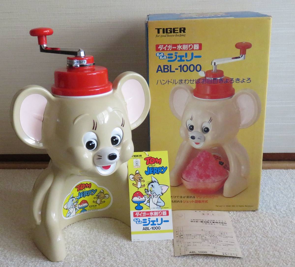 未使用に近い☆タイガー きょろきょろジェリー かき氷機 氷削り器 ABL