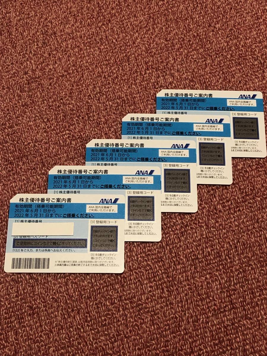 【送料込】ANA株主割引券5枚（2022.5.31まで）_1