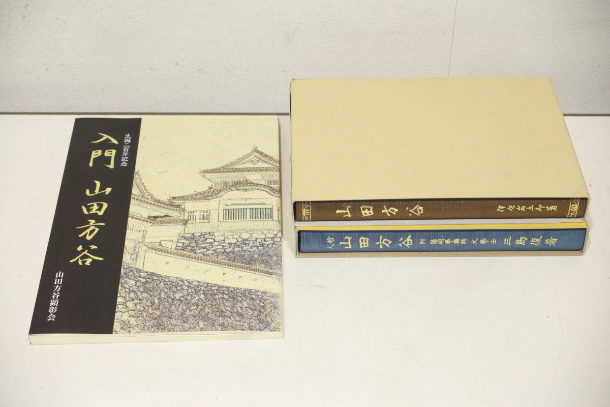 中国の思想 全12巻+別巻 中国の思想 徳間書店 セット 別巻）15 六爻